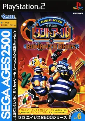 Sega Ages 2500 Series Vol. 6 - Ichini no Tant-R to Bonanza Bros. (Japan) box cover front